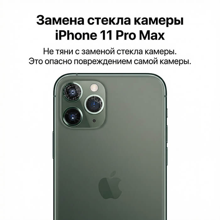 замена стекла камеры айфон 7