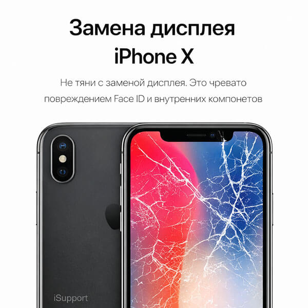 замена дисплея iphone x в дубае