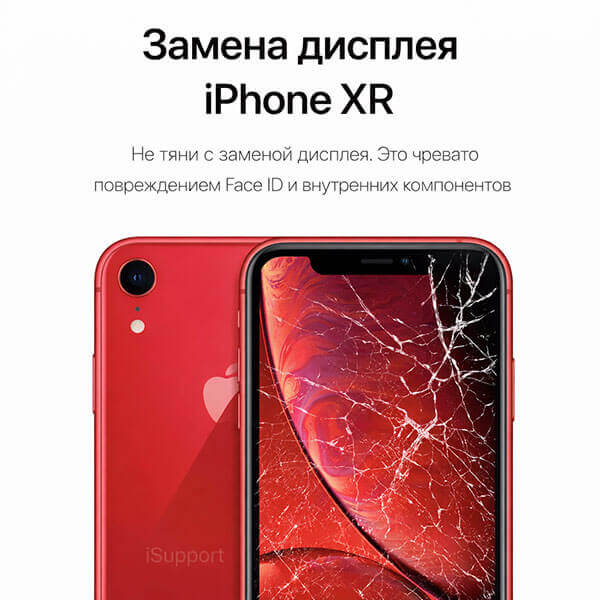 замена дисплея iphone xr в дубае