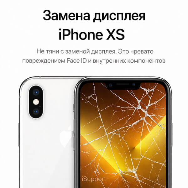 замена дисплея iphone xs в дубае