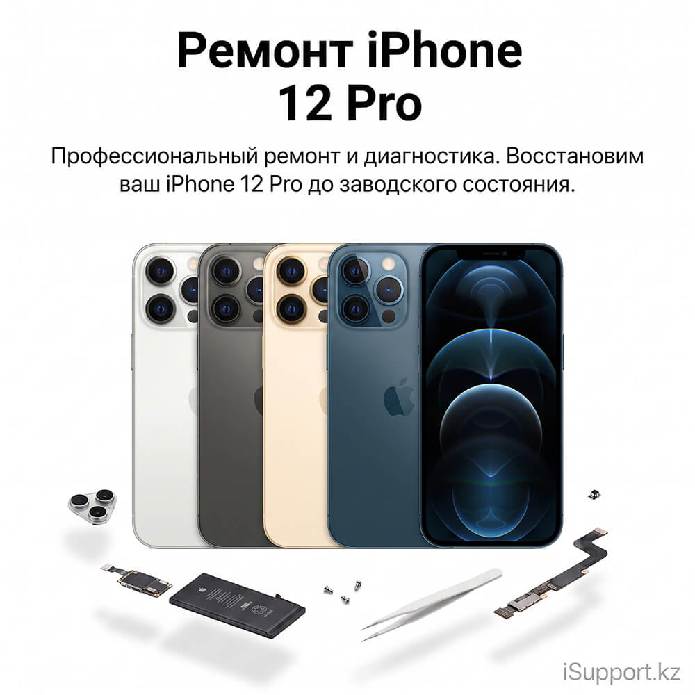 ремонт iphone 12 pro в Дубае, Абу-даби, Шардже