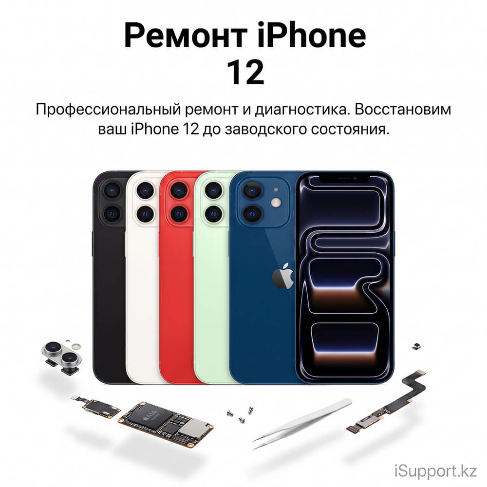 ремонт iphone 12 в Дубае, Абу-даби, Шардже
