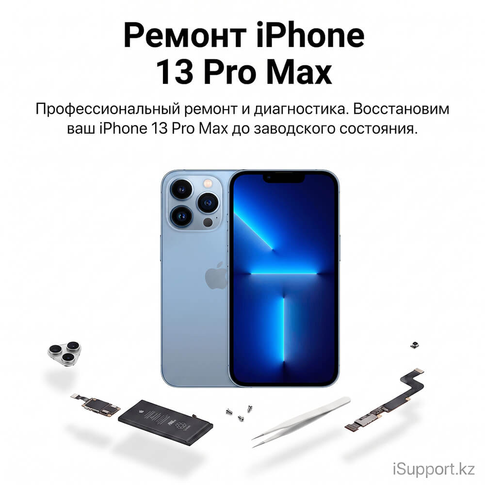 ремонт iphone 13 pro max в Дубае, Абу-даби, Шардже