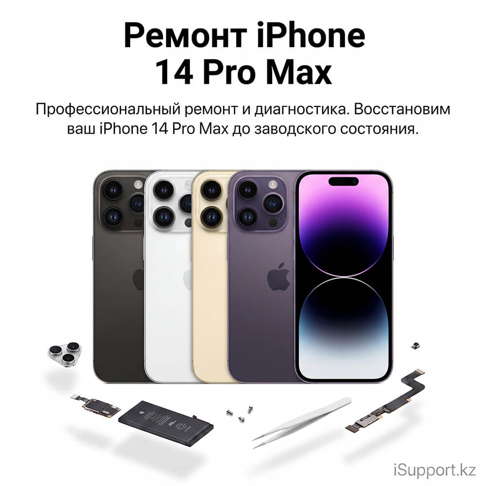 ремонт iphone 14 Pro Max в ОАЭ