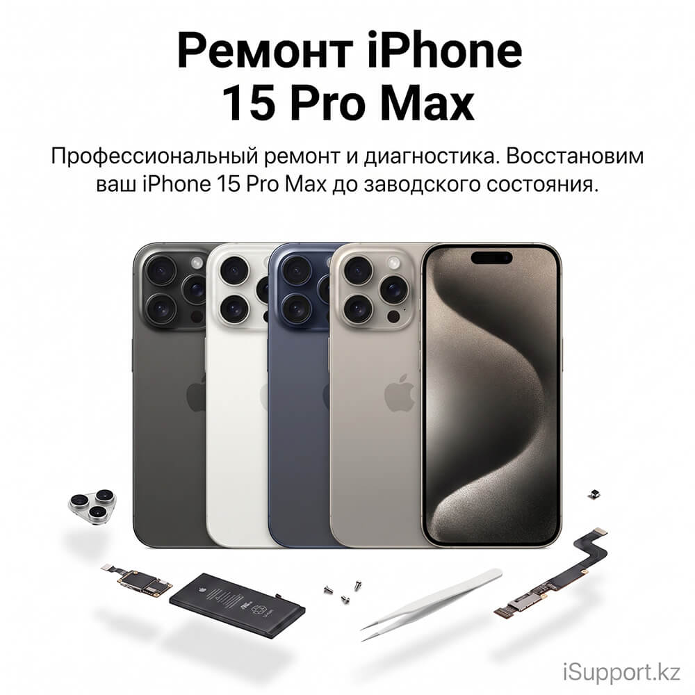 ремонт iphone 15 pro max дубай