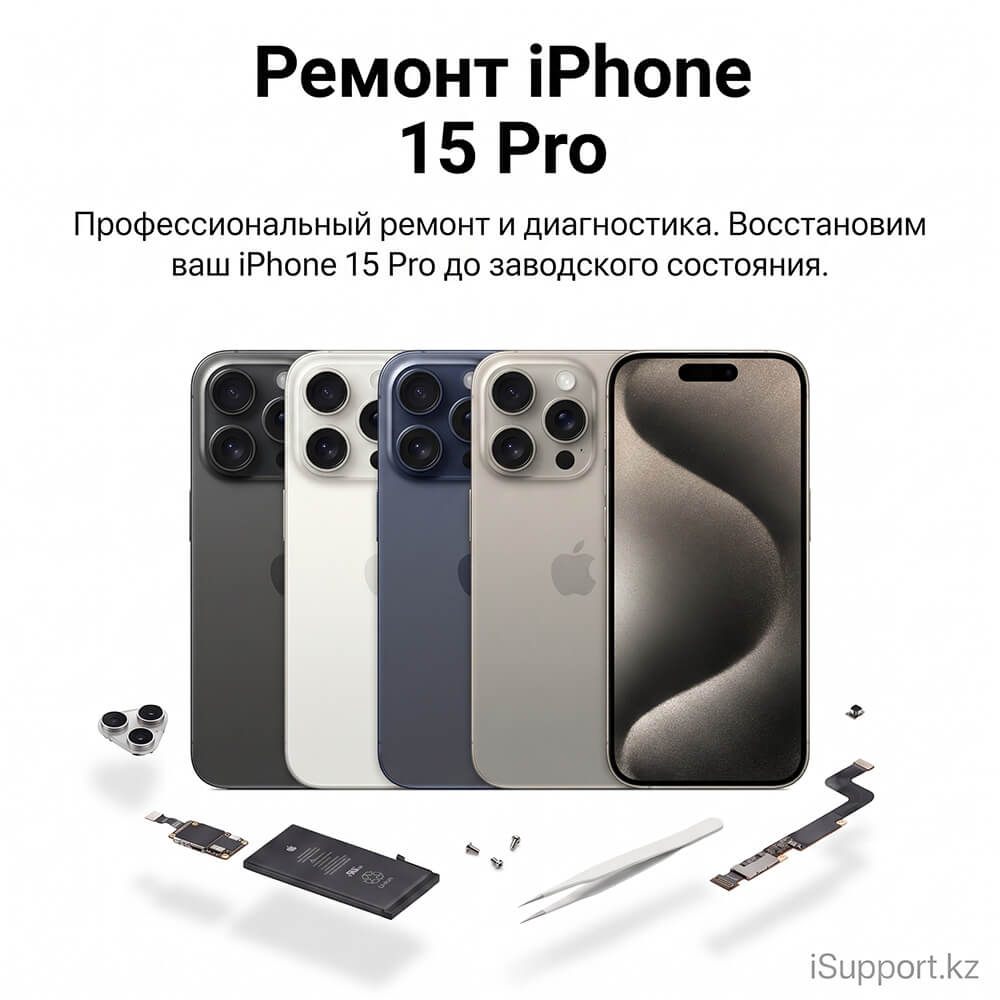 ремонт iphone 15 pro в дубае