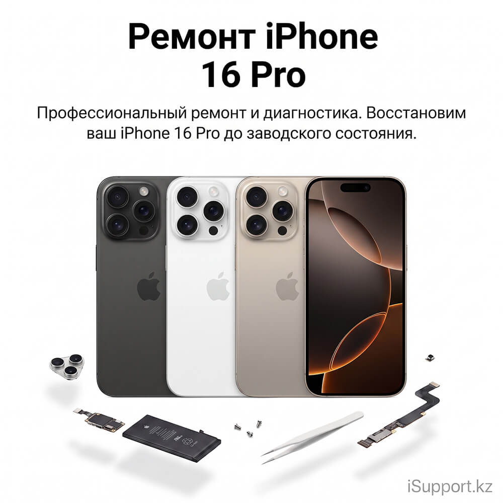ремонт iphone 16 Pro в оаэ