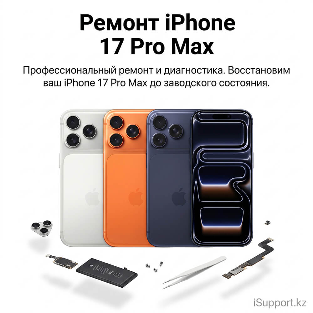 ремонт iphone 17 pro max в дубае