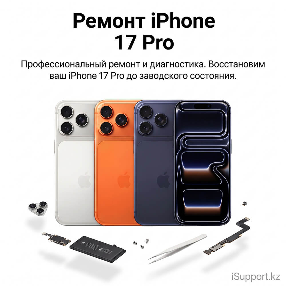ремонт iphone 17 pro в дубае