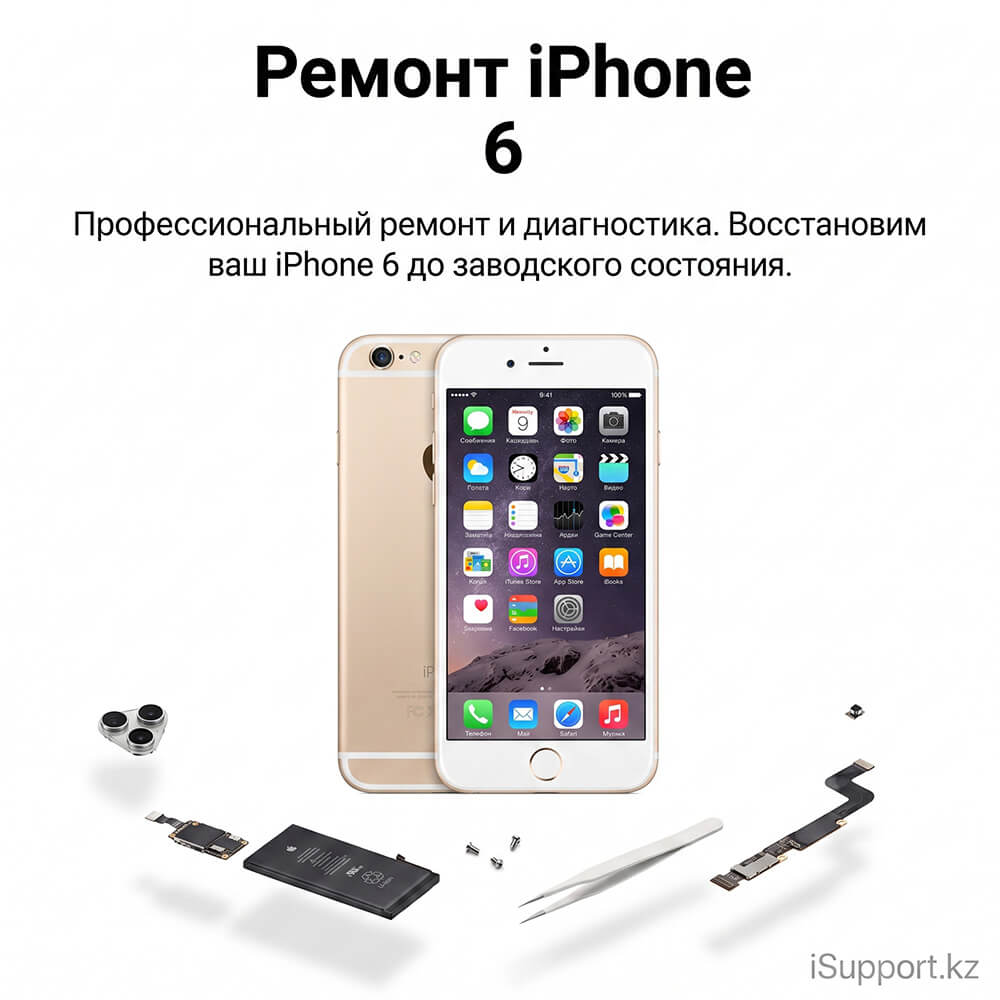 ремонт iphone 6 в аланье, анталье