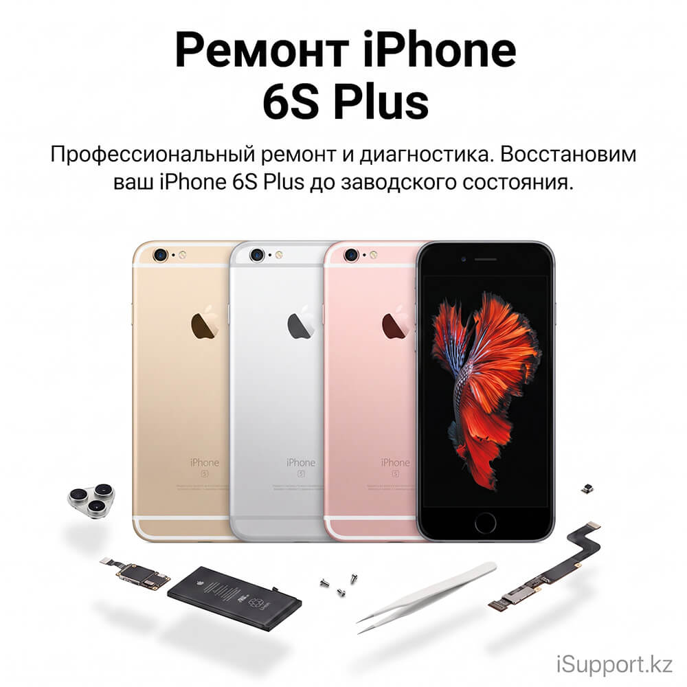 ремонт iphone 6s plus в аланье, анталье