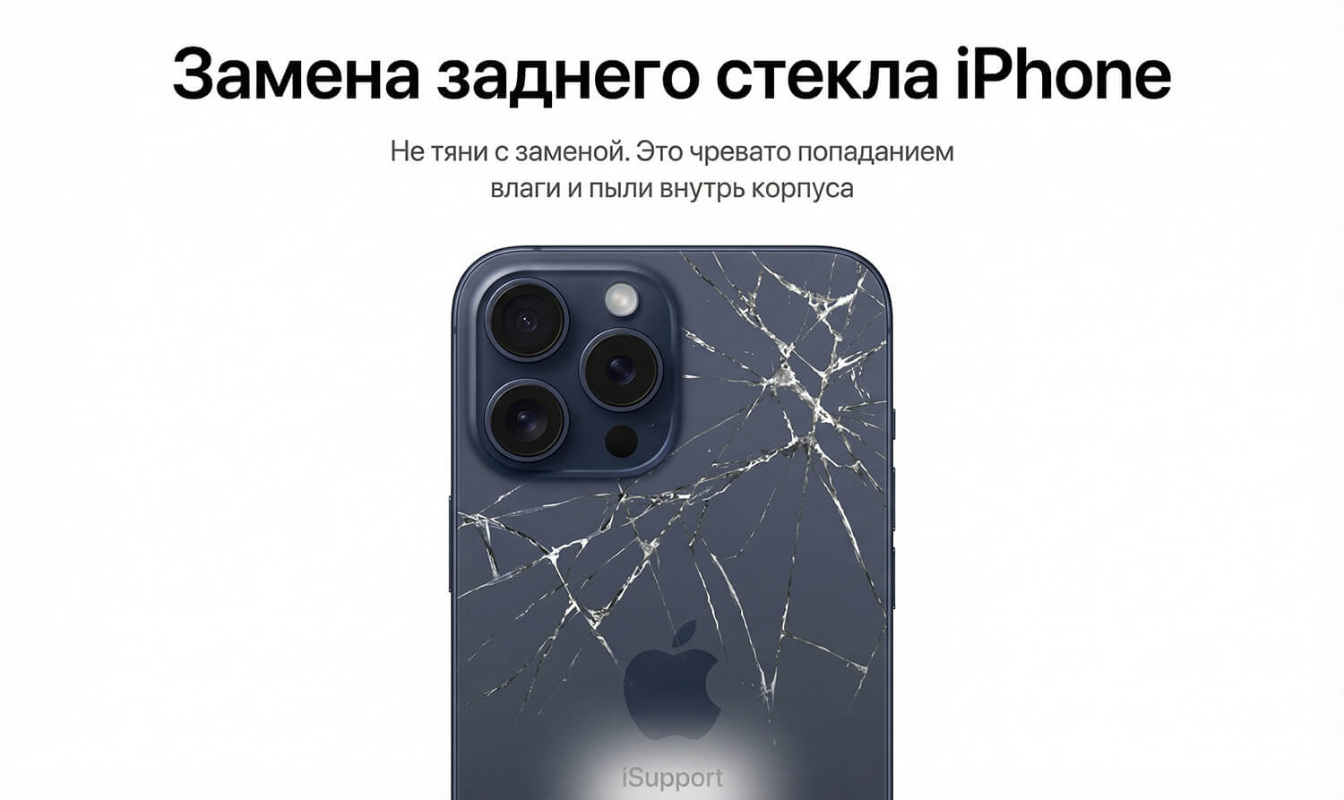 задняя крышка айфон