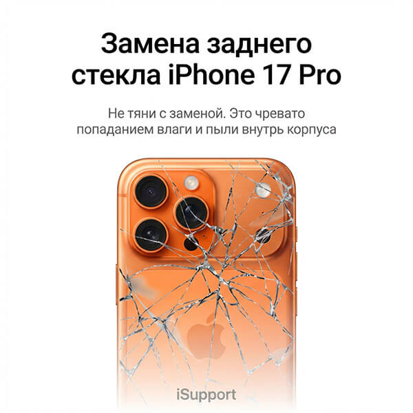 замена заднего стекла iphone 16 в дубае и абу-даби