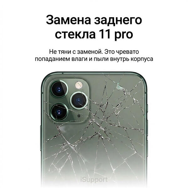 замена заднего стекла iphone 11 pro в дубае и абу-даби