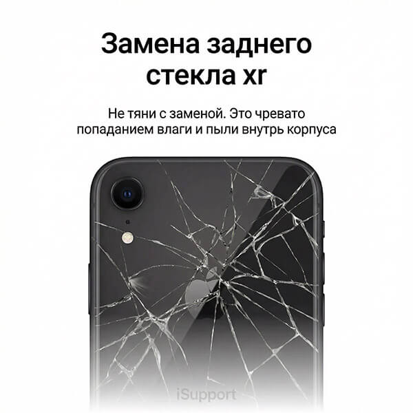 замена заднего стекла iphone xr в дубае и абу-даби