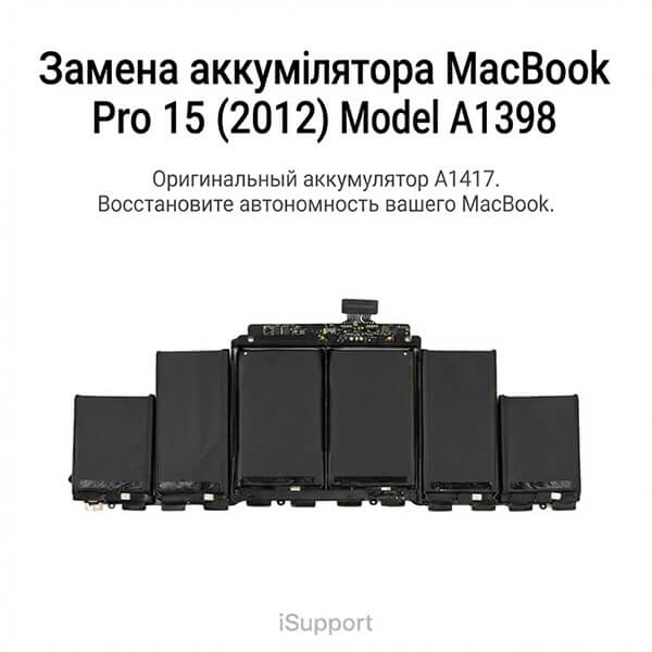 замена батареи a1417 macbook a1398 Дубае, Абу-даби, Шардже
