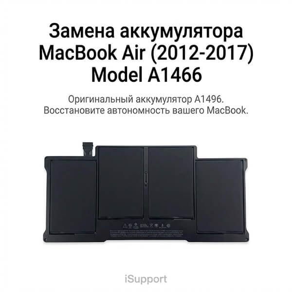 замена батареи a1496 macbook a1466 Дубае, Абу-даби, Шардже