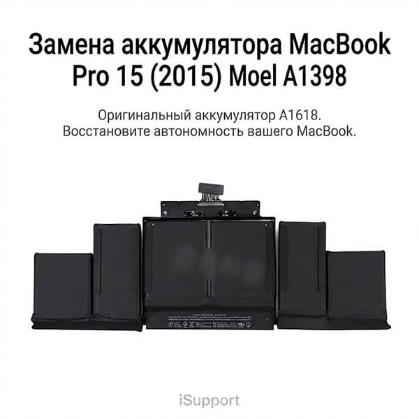 замена батареи a1618 macbook a1398 Дубае, Абу-даби, Шардже