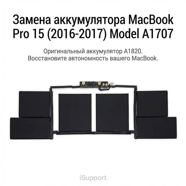 замена батареи a1820 macbook a1707 Дубае, Абу-даби, Шардже