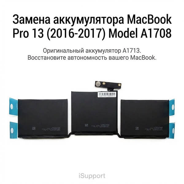 замена батареи a1713 macbook a1708 Дубае, Абу-даби, Шардже