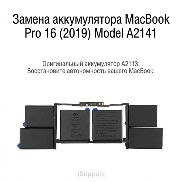 замена батареи a2113 macbook a2141 Дубае, Абу-даби, Шардже