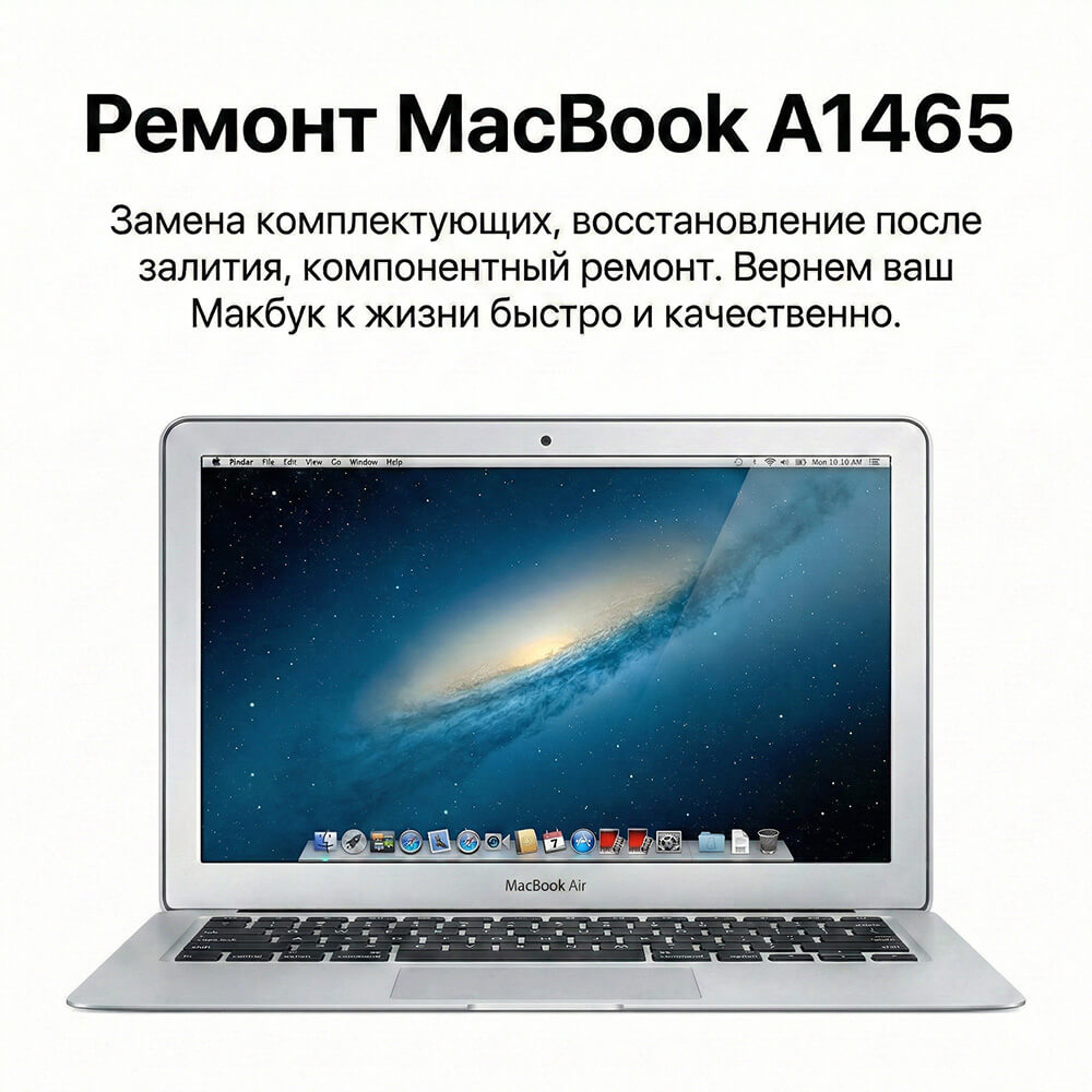 ремонт macbook air a1465 в дубае